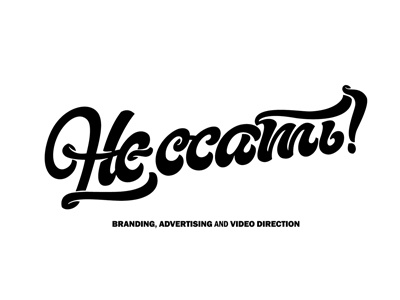 for FIRMA concept lettering logo