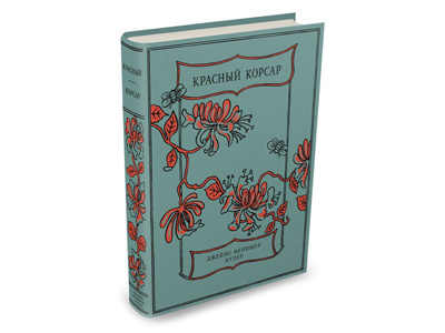 "The Red Road" by Cooper bookcover cover coverbook handletters handmade illustration kiev kyiv lettering logo ukraine