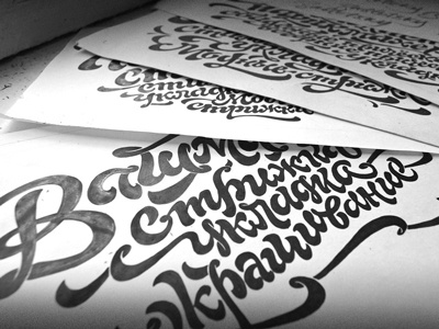 Lettering. Process