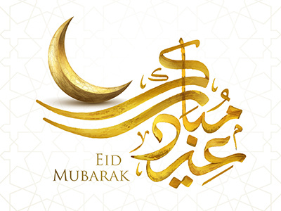 Eid Mubarak Gold Brush Arabic Calligraphy arabic bursh calligraphy eid gold greeting islamic ramadan