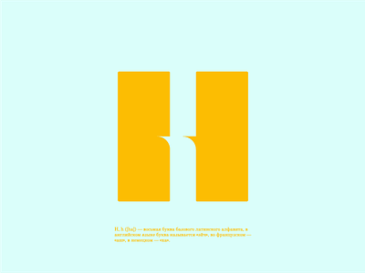 Type H letter type typographic typography
