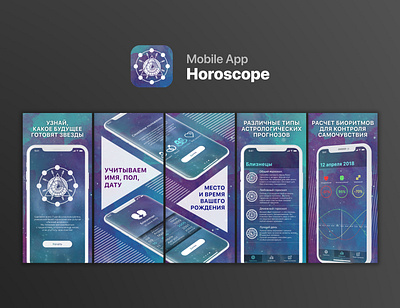 App Store Screens for mobile app Horoscope app appstore astrology biorhythm chart design divination horoscope ipad iphone iphonex mobile natal screens ui ux watercolor web webdesign zodiac