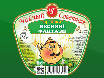 Label for Cakes Чайный советник adviser birch butterfly cake coffee fancy fantasy flowers food gold green kettle label layout leaf product spring sticker tea teapot