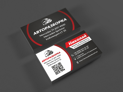 Business Card for Car Service