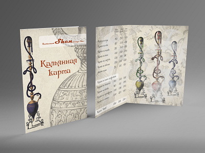 Bi-fold Brochure for Shen (Hookah Menu)