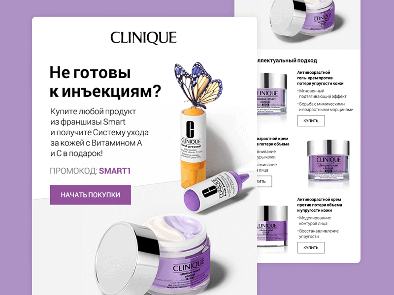 Clinique — Email