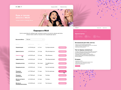 MIXIT — Page design makeup mixit page site