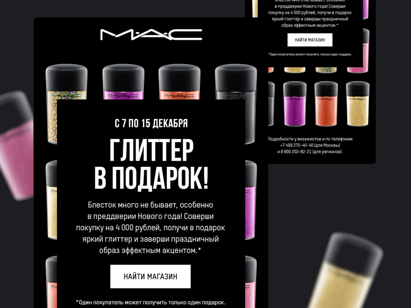 M·A·C – Email branding design email email design mac makeup ui