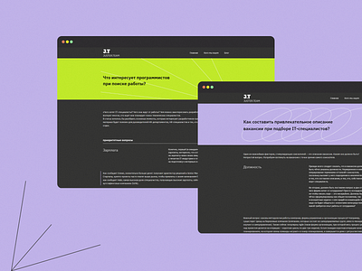 The pages of IT-blog articles figma ui ux
