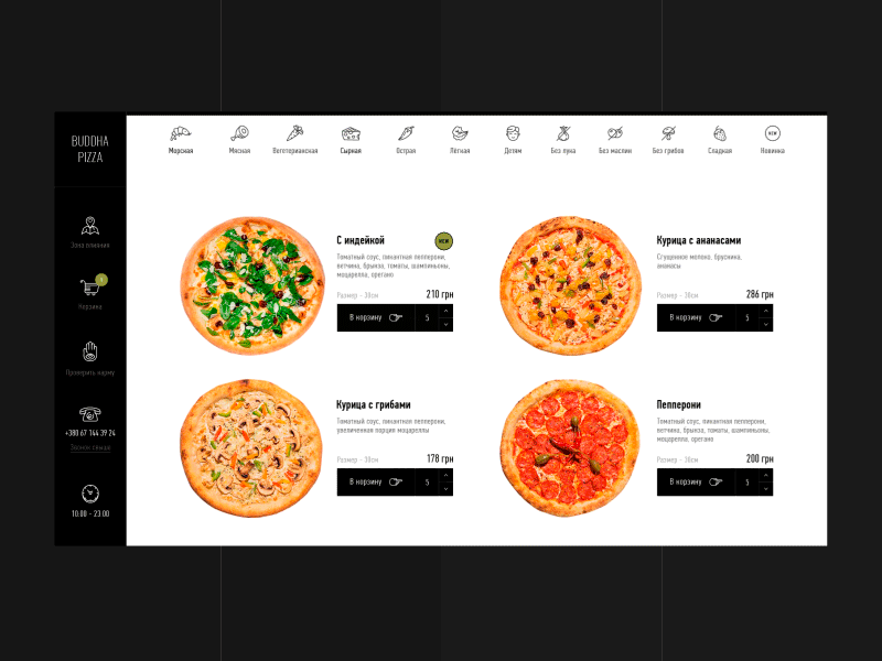 BuddhaPizza. Homepage scroll animation