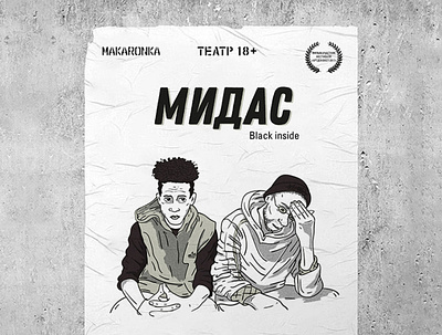 midas characherdesign documentary event film hiphop movie portrait poster shortfilm streetculture