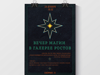magic poster evening event festival grahicdesign holiday magic poster theatre typography whitemagic