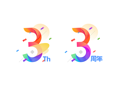 Third Anniversary’s Logo anniversary logo third three year
