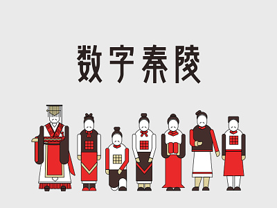 Qin Shi Huang Terracotta Warriors X Tencent pattern illustration pattern