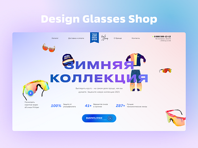 Design Glasses Shop / Main Screen Concept UX/UI concept design concept web design minimal typography ui ux web web design website