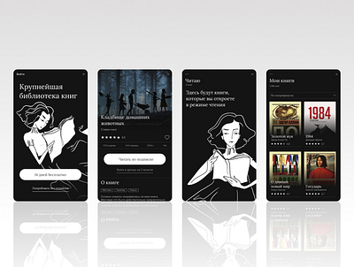 books app app black books concept dark dark ui design illustration inspiration ui ux