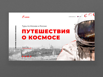 space web astronaut concept app design moskow russia space travel ussr web website website concept