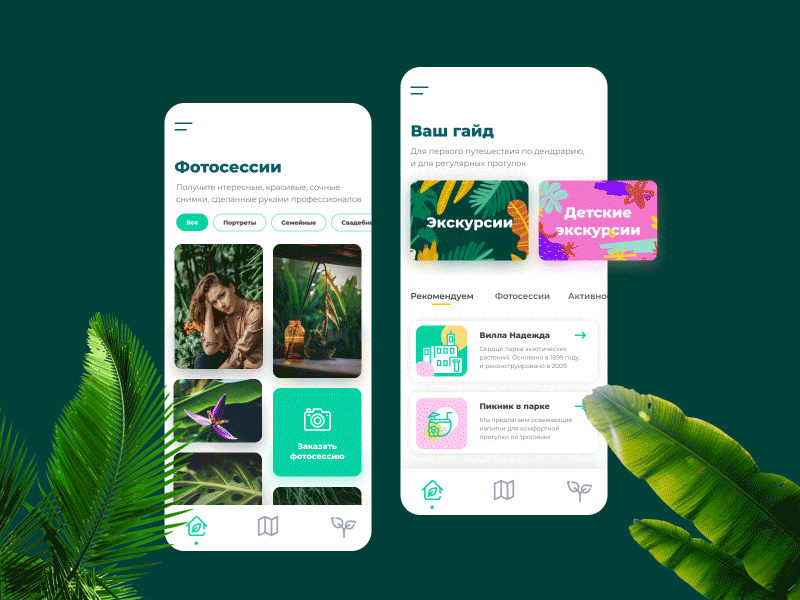 Botanical park. Mobile app giude app app design botanic design flowers green interface minimal mobile mobile design mobile ui product design ui ux