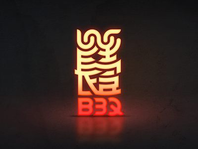 Logo of unus BBQ