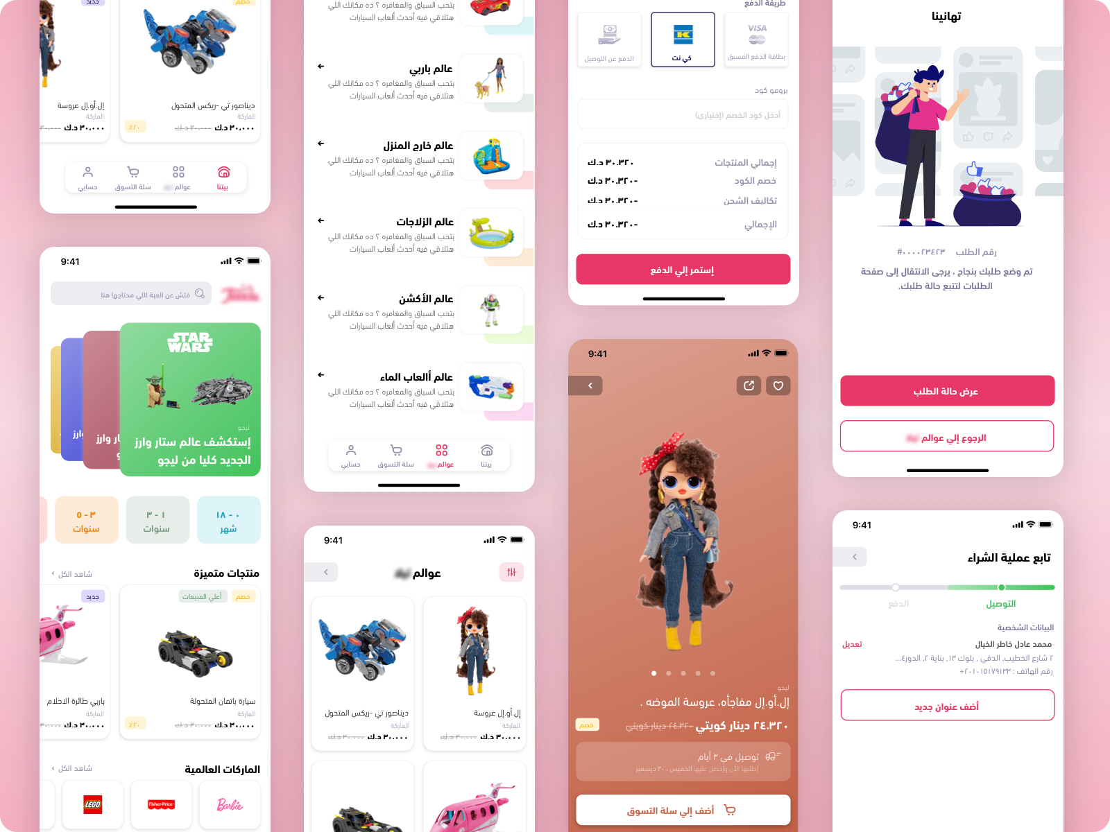 Toys Online Store by Muhamed Khial 🎨 for Tremoloo on Dribbble