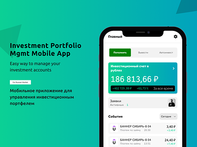 Investment Portfolio Mobile App UX UI Design
