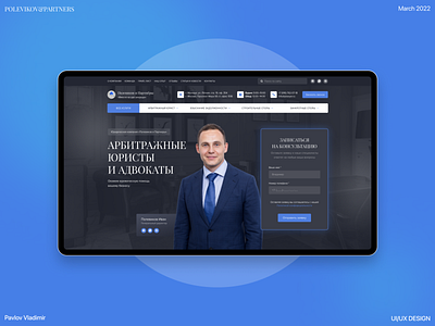 Website of the law firm Polevikov & Partners branding design logo typography ui ux vector