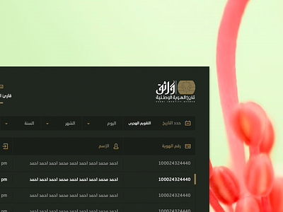 Wathiq - Search id reader national id reader saudi search time wathiq windows application