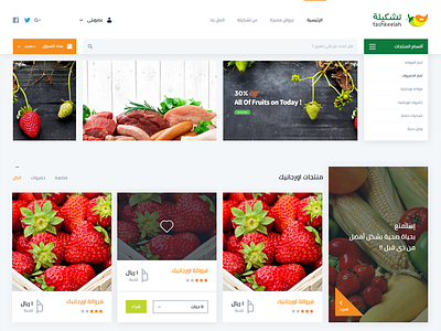 Tashkelah - Online Store cart menu online products profile search social store tashkelah