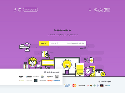 Yalla Pay Home Page action form home options page pay sale shipping yalla
