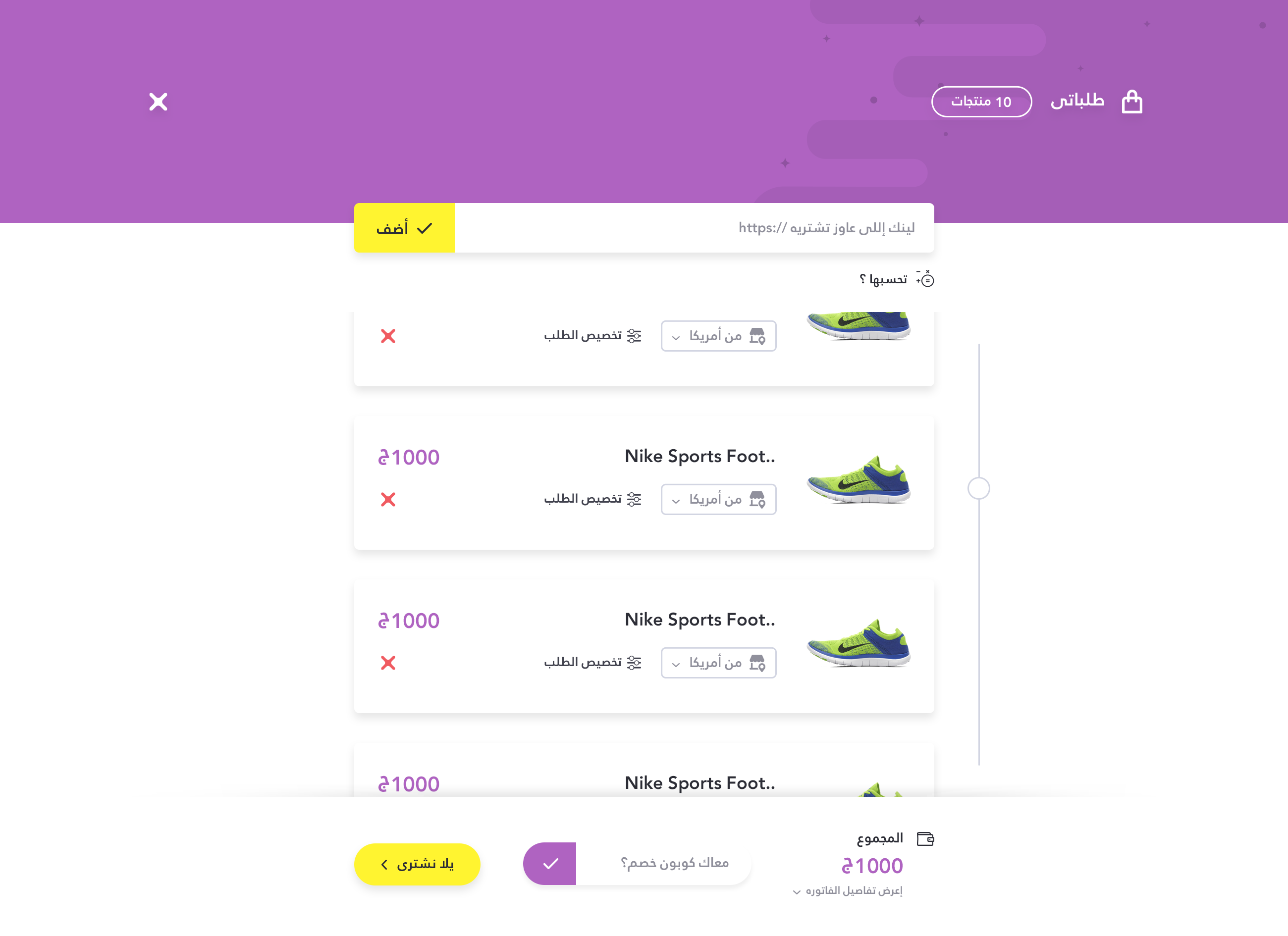 Dribbble Addtocartpng By Mohamed Yahia