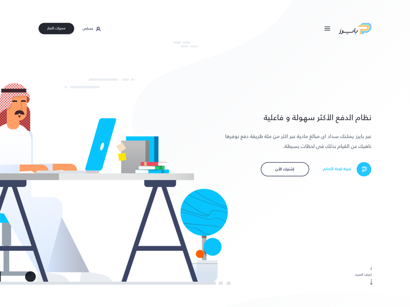 Payers - Home Page login register try demo hero content featured slider features home page one page payers