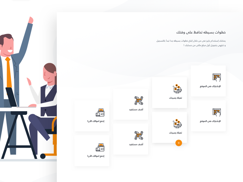 Payers Home Page - Merchants 2 payers one page home page features slider featured hero content demo try register login