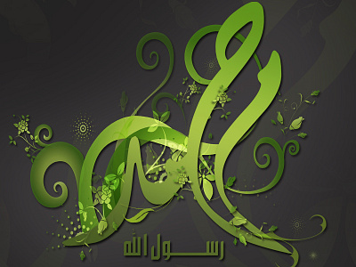 Mohamed Rasul Allah background design islamic