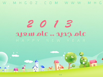 HNY - Mhgoz .com facebook cover happy mhgoz new year