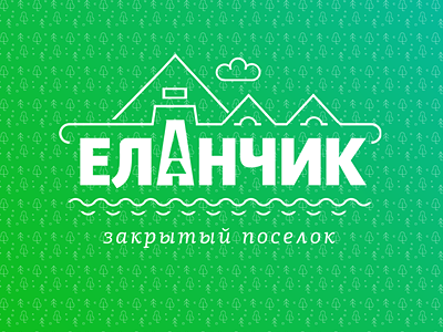 Elanchik private village clear eco green logo