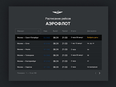 Timetable avia aero aeroflot avia list material table tickets timetable web