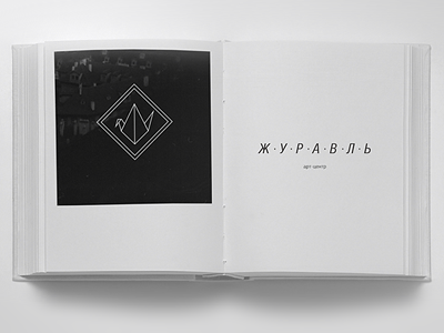 Identity art-center art book bw clean minimal