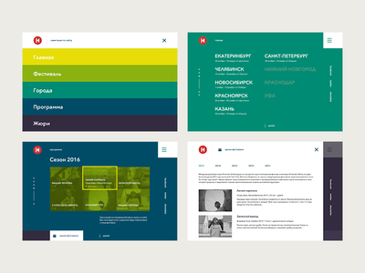 Kinematic shorts screens colorful design grid layout menu minimal rainbow screen unusual web website