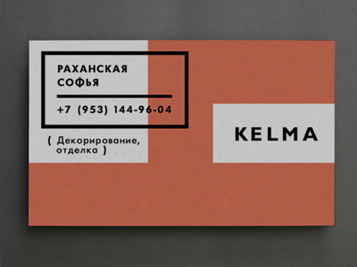 Card card futura kelma personal