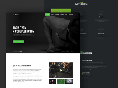 Landing page | Sport | Gym