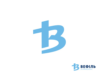 Vefil - Church Logo baptism blue christ christian church community cross god haven home jesus letter letter b logo logotype pastor sermon simple sky way