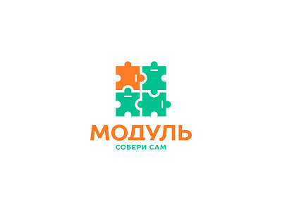 Module Furniture Logo app brand branding construction constructor furniture green home house icon kitchen logo logotype modern module puzzle simple symbol