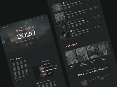 2020 website concept 2020 2hoursdesignbattle challenge copywright design ui ux uxui webdesign website