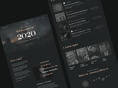 2020 website concept