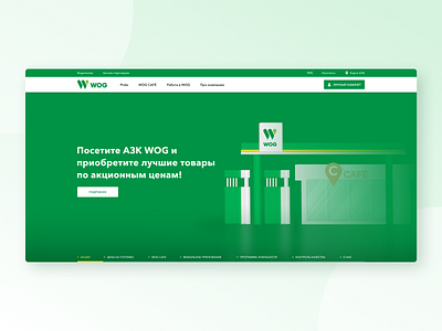 WOG Website - Concept design firstshot gas station illustration ui ux web