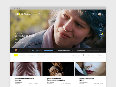 Kinokopilka web. Playlists account black movie responsive settings social ui user ux web yellow