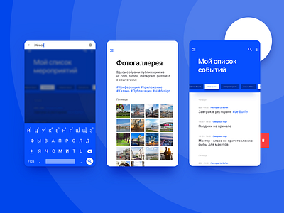 Приложение для ивентов app daily kazan ui ux приложение