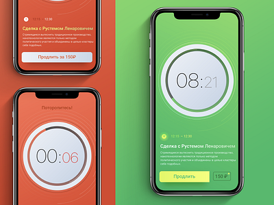 13 daily / timer app app daily kazan ui ux приложение