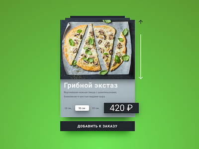16 / pizza card 2017 app daily kazan sketch ui ux приложение