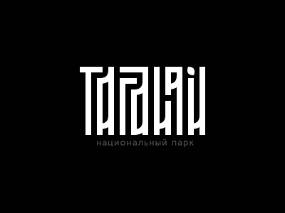Редизайн логотипа национального парка Таганай black black white design letering logo redesign taganay